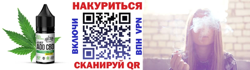 Печенье с ТГК конопля Томск