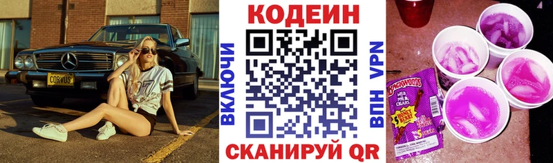 OMG ссылки  Томск  Кодеин Purple Drank  как найти закладки 