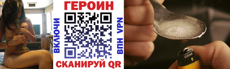 Героин белый  MEGA как войти  Томск  как найти  