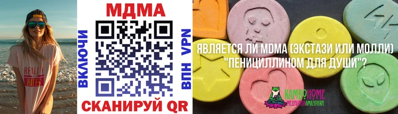 МДМА молли  хочу   Томск 