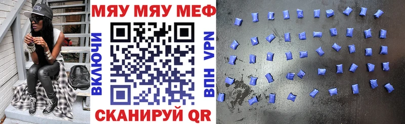 Мефедрон мука  Томск 
