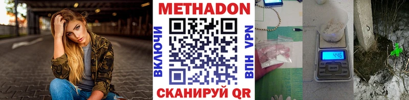 Метадон белоснежный Томск